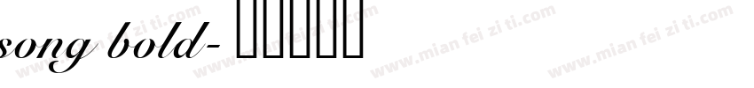 song bold字体转换